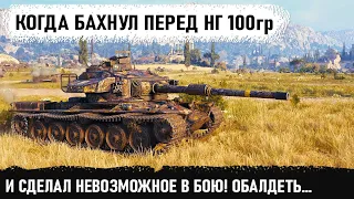БАХНУЛ 100гр ПЕРЕД НОВЫМ ГОДОМ! И сыграл лучший бой 2021 года на прем танке 9 уровня Strv K