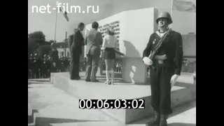 1974г. Польша. открытие памятника советским воинам