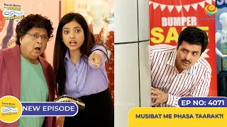 NEW! Ep 4071 - Musibat Me Phasa Taarak?! I Taarak Mehta Ka Ooltah Chashmah | तारक मेहता