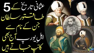 5 most powerful sultans of Ottoman Empire | Nuktaa | Madiha Iqbal