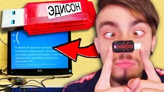 ПОДПИСЧИК ЗАГРУЗИЛ ВИРУС НА USB ФЛЕШКУ!