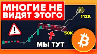 Биткоин: сначала 50 тыс потом летим на 100?