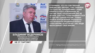 «Единая Россия» прокомментировала выдвижение в депутаты Государственной Думы шоумена Сергея Зверева