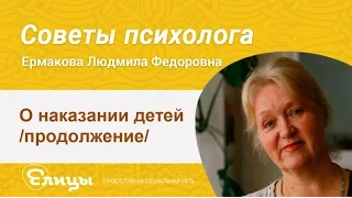 Физическое наказание детей. Можно или нужно? Что думает психология