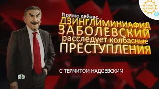 БЕДСТВИЕ СМЕЛИ | RYTP