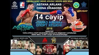 Astana Arlans vs China Dragons 14.04.2018