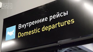 Дополнительные рейсы в Хабаровск | Новости сегодня | Происшествия | Масс Медиа