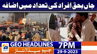 Geo News Headlines 7 PM - 𝟏𝟐 𝐑𝐚𝐛𝐢-𝐮𝐥-𝐀𝐰𝐰𝐚𝐥 𝐉𝐮𝐥𝐨𝐨𝐬 - 𝐌𝐚𝐬𝐭𝐮𝐧𝐠 𝐃𝐡𝐚𝐦𝐚𝐤𝐚 | 29 Sep 2023