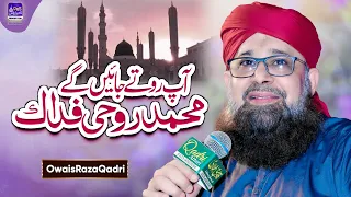 Peesh e Haq Muzda Shafaat Ka Sunatey Jae Gey - Owais Raza Qadri - 2022