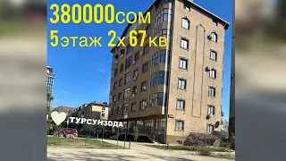 ш.Турсунзода 4мик. 7этажа 5этаж 2хонага 67кв цена 380 000сомон бо савдо дорад