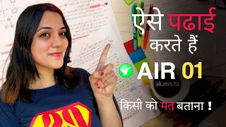 4 COMMON STUDY HABITS of All India Rankers that no one will tell you 🤫 | Neha Patel