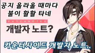 [카운터사이드] 제발 그만 아파....