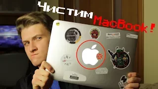 Как ускорить MacBook в ОДИН клик??