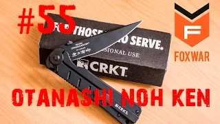 #55 - Обзор - нож Otanashi noh Ken от CRKT