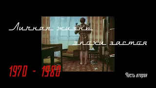 Фильм KYKY «Минск культовый». Часть 2: 1970-1980