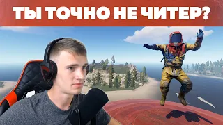 ИГРАЮ В КЛАНЕ С ЧИТЕРОМ В RUST/РАСТ