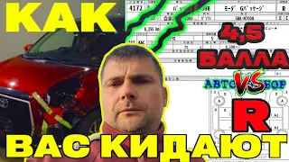 КАК ВАС КИДАЮТ.. АВТОЭКСПЕРТ на ДЕНЬ.. ПРИВОЗ АВТО с АУКЦИОНОВ ЯПОНИИ ...