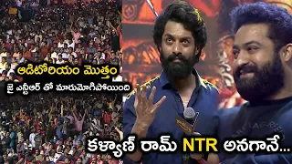 Jr NTR Fans Mass Hungama At Bimbisara Pre Release Event | TFPC