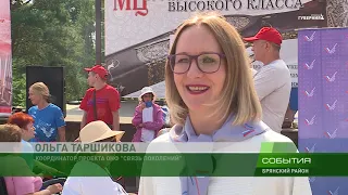 В Брянске турнир по стендовой стрельбе среди инвалидов  29 08 18