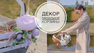 Simple Easter basket decor / Простой пасхальный декор корзин / DIY TSVORIC