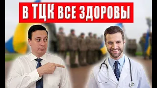 Как поступать, когда игнорируют Ваши болезни?