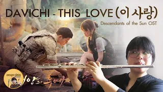 DAVICHI (다비치) - This Love 이 사랑 (Descendants of the Sun OST) Flute Cover