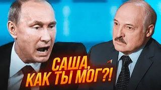 💥 Після цього вчинку Лукашенка, путін почав БИТИ ПОСУД у кабінеті! У росіян ВІДБЕРУТЬ  найцінніше