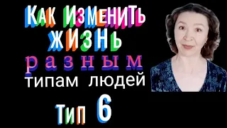 Как найти себя, полюбить себя, изменить свою жизнь к лучшему, стать лучшей версией себя