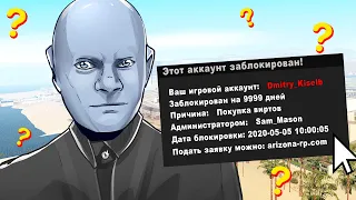 КУПИЛ ВИРТЫ НА ПОПУЛЯРНЫХ СЕРВЕРАХ - ЗАБАНЯТ ИЛИ НЕТ? GTA SAMP