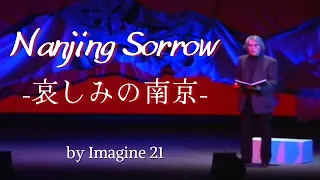 Nanjing Sorrow: December in Hell by Imagine 21 | -哀しみの南京- 地獄のDecember (12月) [ENG CC]