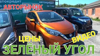 НОВЫЙ УТИЛЬ СБОР И ПОБОР, АВТОРЫНОК, ЗЕЛЁНЫЙ УГОЛ 2024