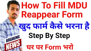 How to Fill Mdu Reappear Form | Mdu Reappear Form || Mdu Reappear form kaise bhre || Mdu Latest News