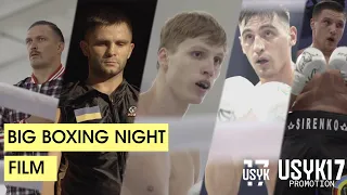 "BIG BOXING NIGHT" FILM | Вечер бокса промоутерской компании "USYK17PROMOTIONS". Александр Усик