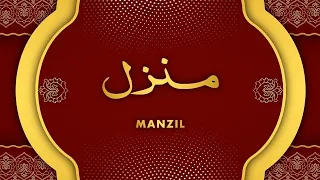 Manzil dua | منزل | Islamic dua | dua for cure n protection of black magic | dua for nazrebad | 005