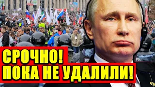 СРОЧНО! РАЗВАЛ СТРАНЫ - ЗА ТАКОЕ ПУТИНА ЖДЁТ НАРОДНАЯ РАСПРАВА! (февраль 2020)