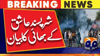 9 May incident | PTI Worker Ashiq arrest | Brother's statement | 9th July 2023