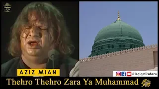 Thehro Thehro Zara Ya Muhammad ﷺ - Aziz Mian Qawwal | Haqiqat حقیقت