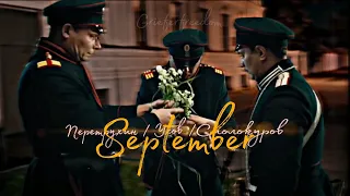 Формула преступления // Смолокуров //Ухов//Перетрухин// September