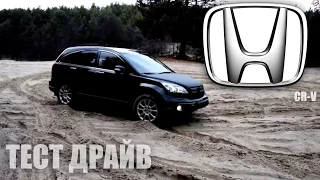 Тест драйв Honda CR-V 2.4 Drive Time