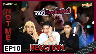 Reaction NOT ME EP10 เขาไม่ใช่ผม l ออฟกัน l Mentkorn เม้นท์ก่อนเข้านอน