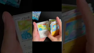 スノーハザード1カートン分開封を1分にまとめた動画 #ポケモンカード #pokemontcg