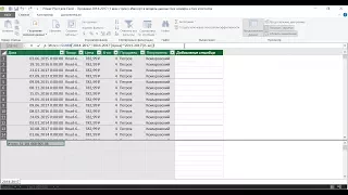 PowerPivot. 01.  Введение.  Первое знакомство