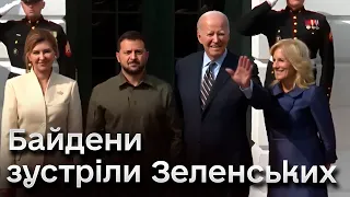 ❗⚡ Президенти і перші леді України і США зустрілись у Білому домі! Як все було НАЖИВО