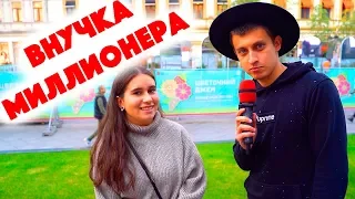 Сколько стоит шмот? Внучка миллионера! Сумка за 850 000 рублей! Москва! ЦУМ 2019!