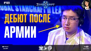 Я В УЖАСЕ от этих игр: Дебют Rogue после армии и провалы Stats-a на Global StarCraft II League 2024