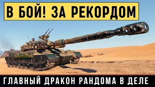 WZ-111 5A - попал в свой рекордный бой! Он не ожидал такого результата!