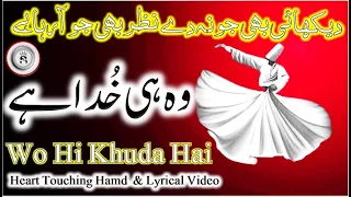 Sufiana Kalam | Kalam Hazrat Sultan Bahu | Wohi Khuda Hai Full Kalam | Kalam e Baahu |@S.S_Islamic