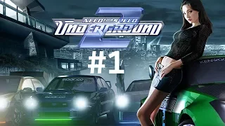 Прохождение Need for Speed Underground 2 :Начало Карьеры #1