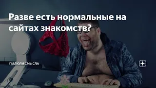 Сайты знакомств 2024 #сайтызнакомств