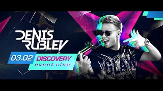 03.02.2018 - Discovery club birthday - DENIS RUBLEV